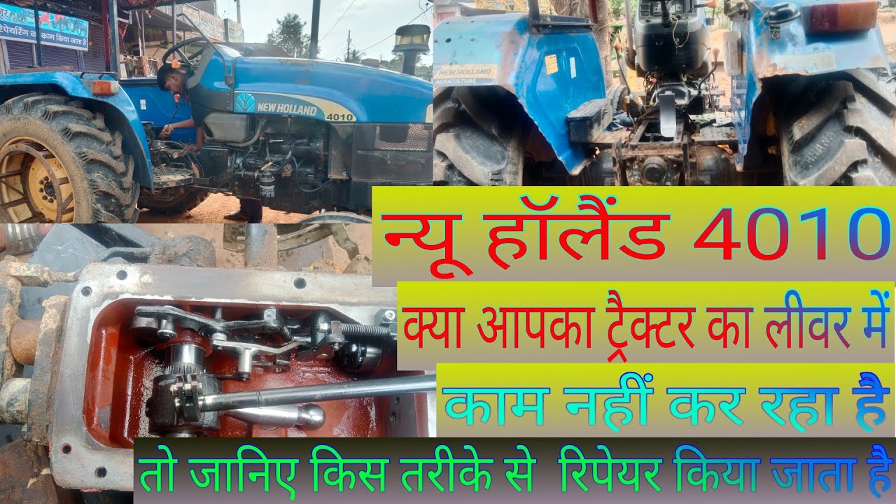 न्यू हॉलैंड 4010 हाइड्रोलिक सेटिंग