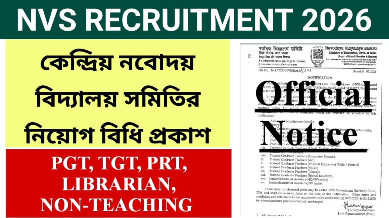 NVS RECRUITMENT RULES 2026 FOR PGT, TGT, PRT, LIBRARIAN, NON TEACHING POSTS  | NVS RECRUITMENT 2026