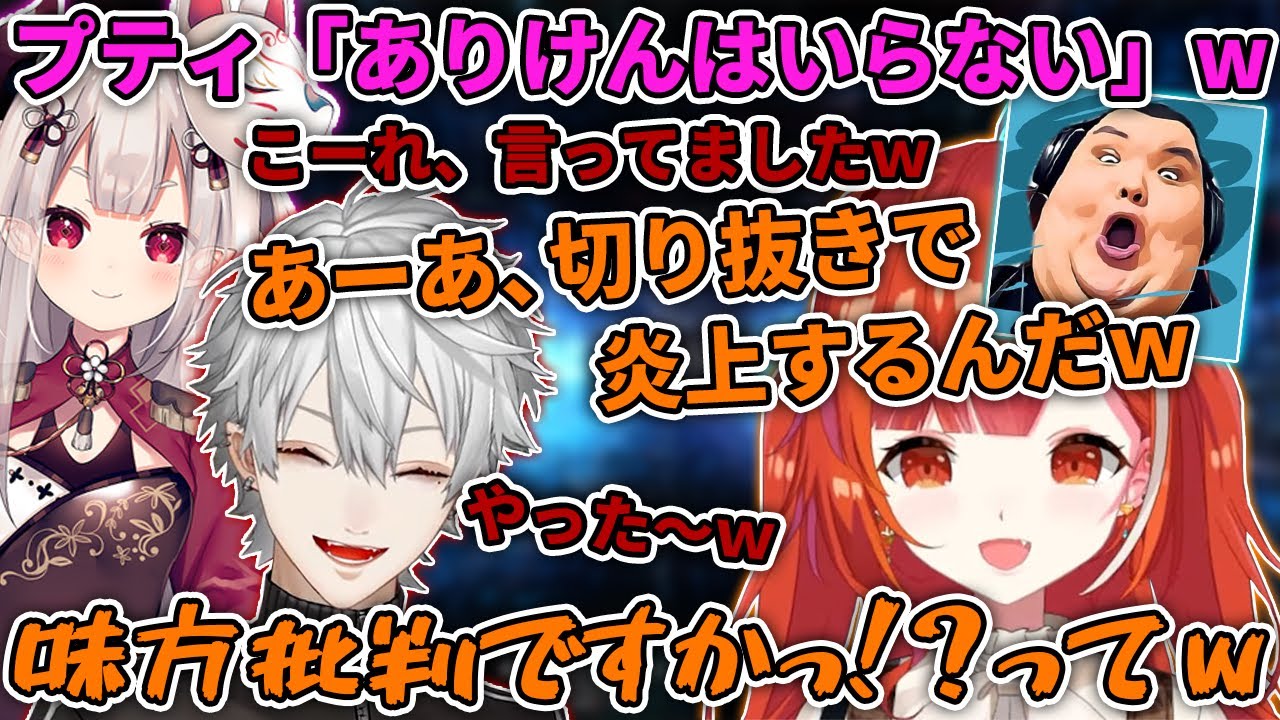 【切り抜き/OW2】タイミングが最悪過ぎて、違う意味に聞こえるぷてち【ラトナ・プティ/ありけん/葛葉/奈羅花/にじさんじ】