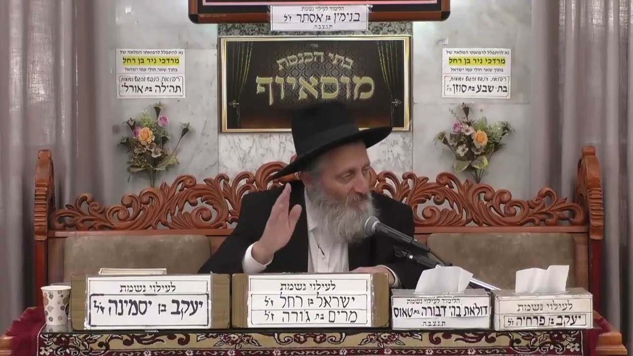 הרב אברהם מוסלי   הלכות סת ם   מוסאיוף