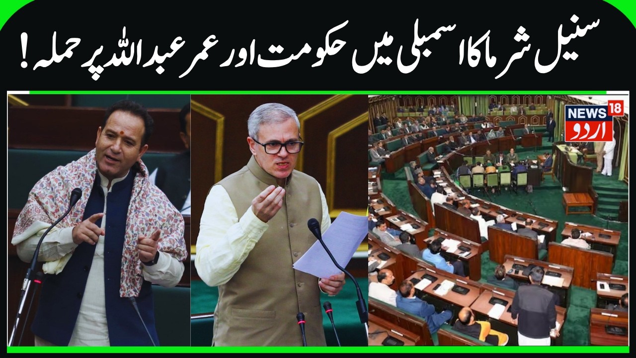 LOP Sunil Sharma Targets Omar Abdullah | Daily Wagers, Free Electricity & Gas, CM's Promises Fake