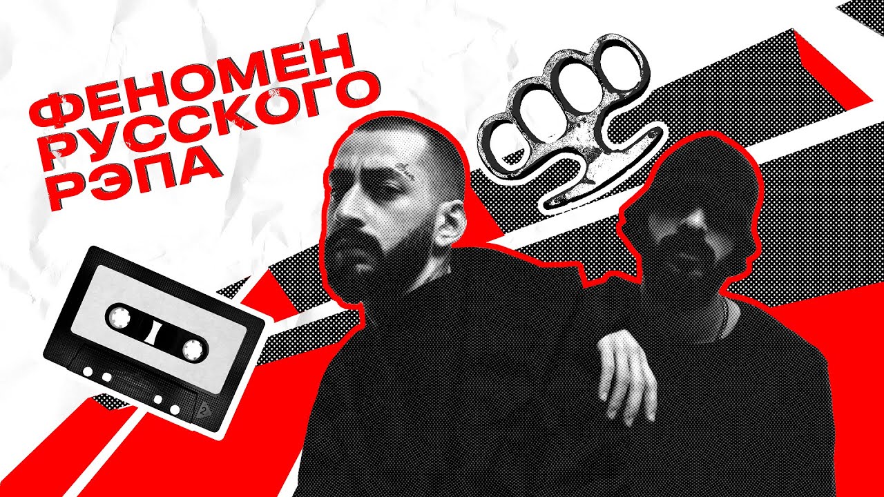 Почему Miyagi & Эндшпиль до сих пор так популярны?