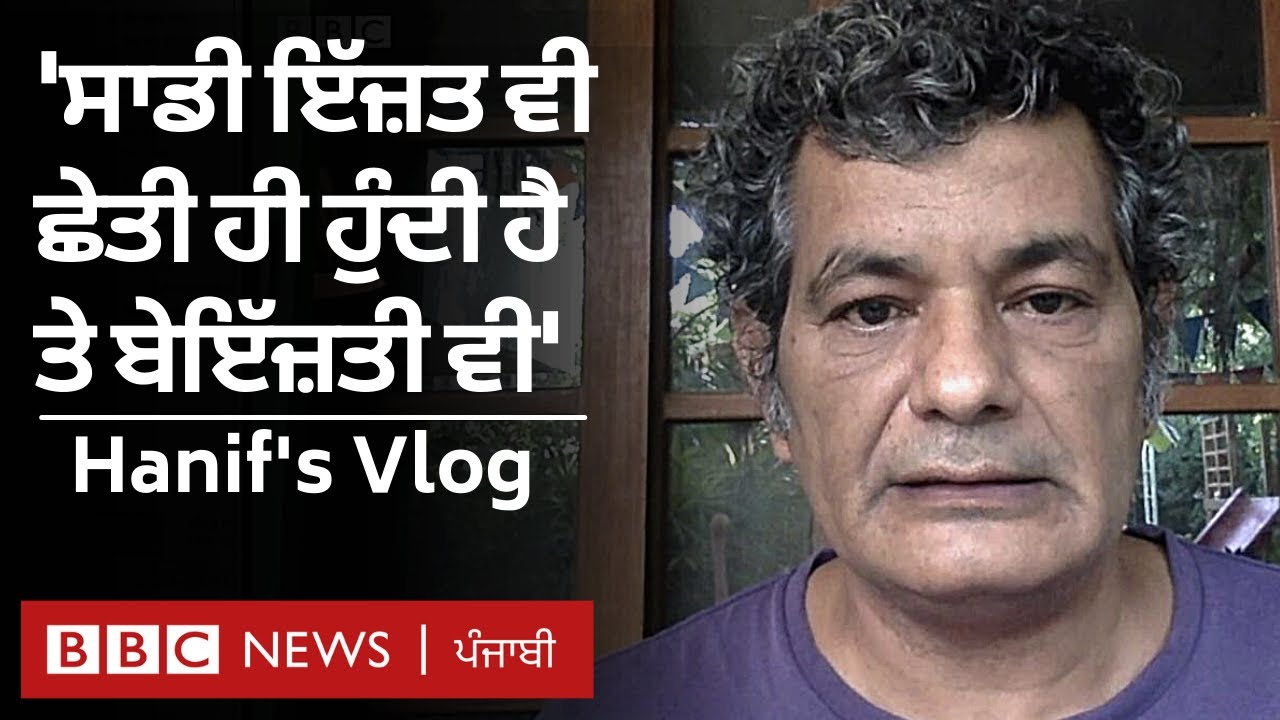 Mohammed Hanif Vlog: New Zealand cricket team ਦੇ Pakistan tour cancel ਕਰਨ ਤੇ ਮੁੰਹਮਦ ਹਨੀਫ਼ ਦੀ ਟਿੱਪਣੀ