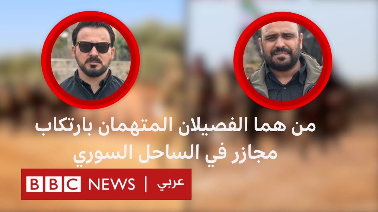 ماذا نعرف عن فصيلي 