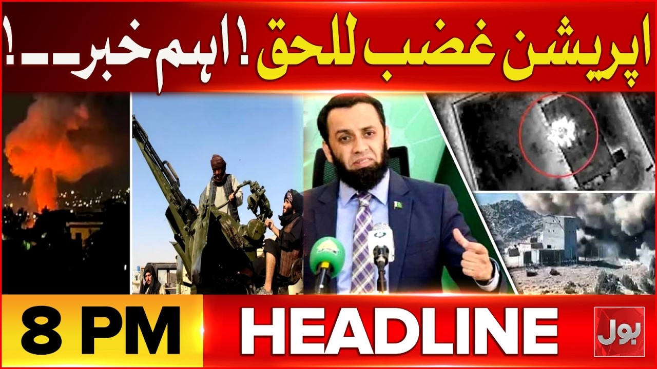 Eid Moon Sighting in Saudia Arabia | Iran And US War Updates | BOL News Headlines At 8 PM