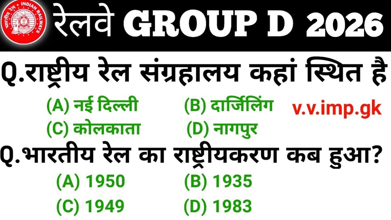railway group d gk gs class 2025 | railway group d previous year question paper | railway group d gk