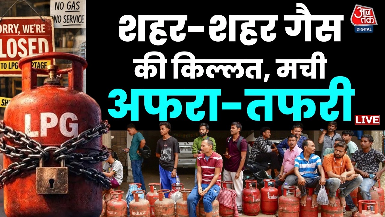 Gas Shortage LIVE Updates: पश्चिम एशिया में छिड़ी जंग का असर अब देश में भी देखने को मिल रहा है