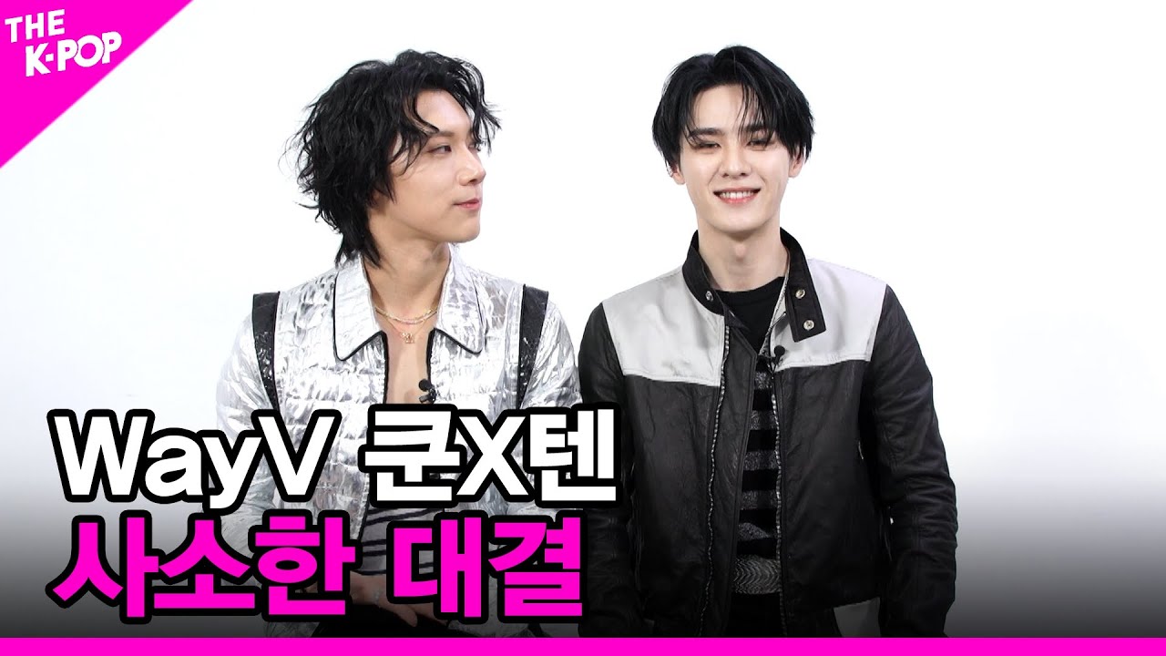[사소한 대결] WayV 쿤X텐 [THE SHOW 210316]