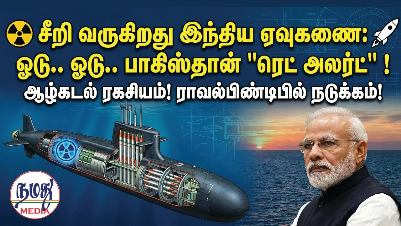 சீறி வருகிறது இந்திய ஏவுகணை: ஓடு.. ஓடு.. பாகிஸ்தான் 