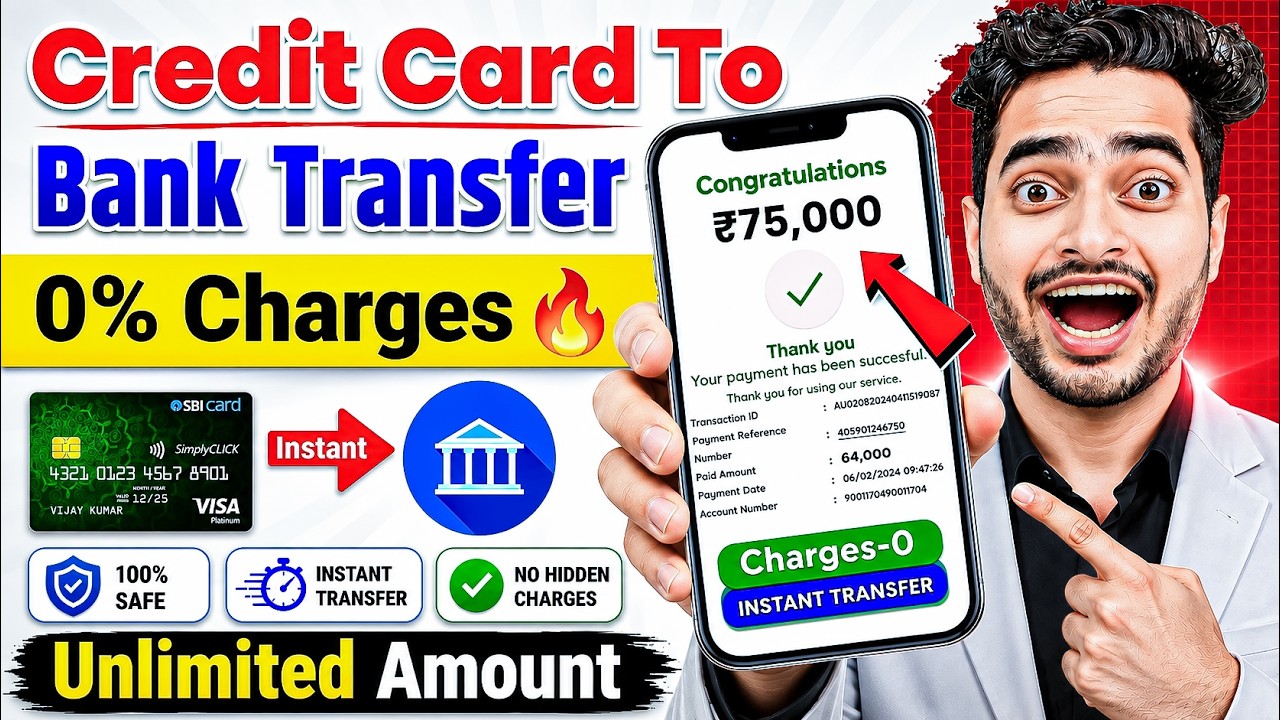 Credit Card To Bank Account Money Transfer | How To Transfer Money From Credit Card To Bank Account