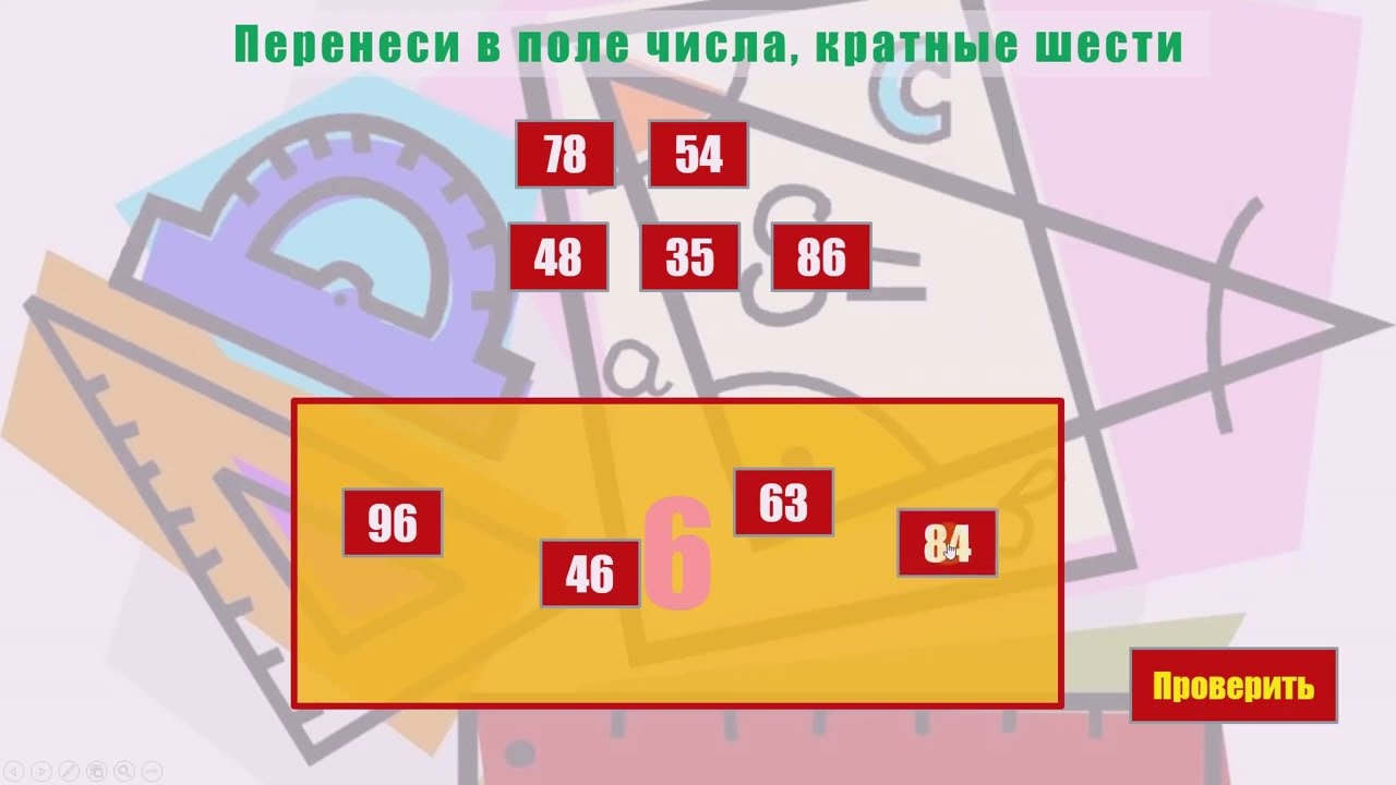 Как работать с диалоговым окном макроса Drag-and-Drop
