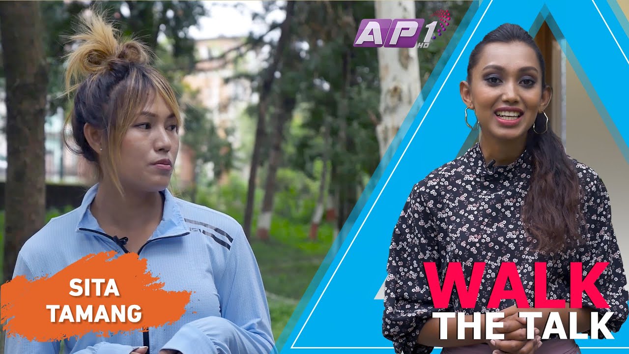 सेतो लुगा लगाउने खेल | SITA TAMANG | Walk The Talk ​| EPI 43 | AP1HD