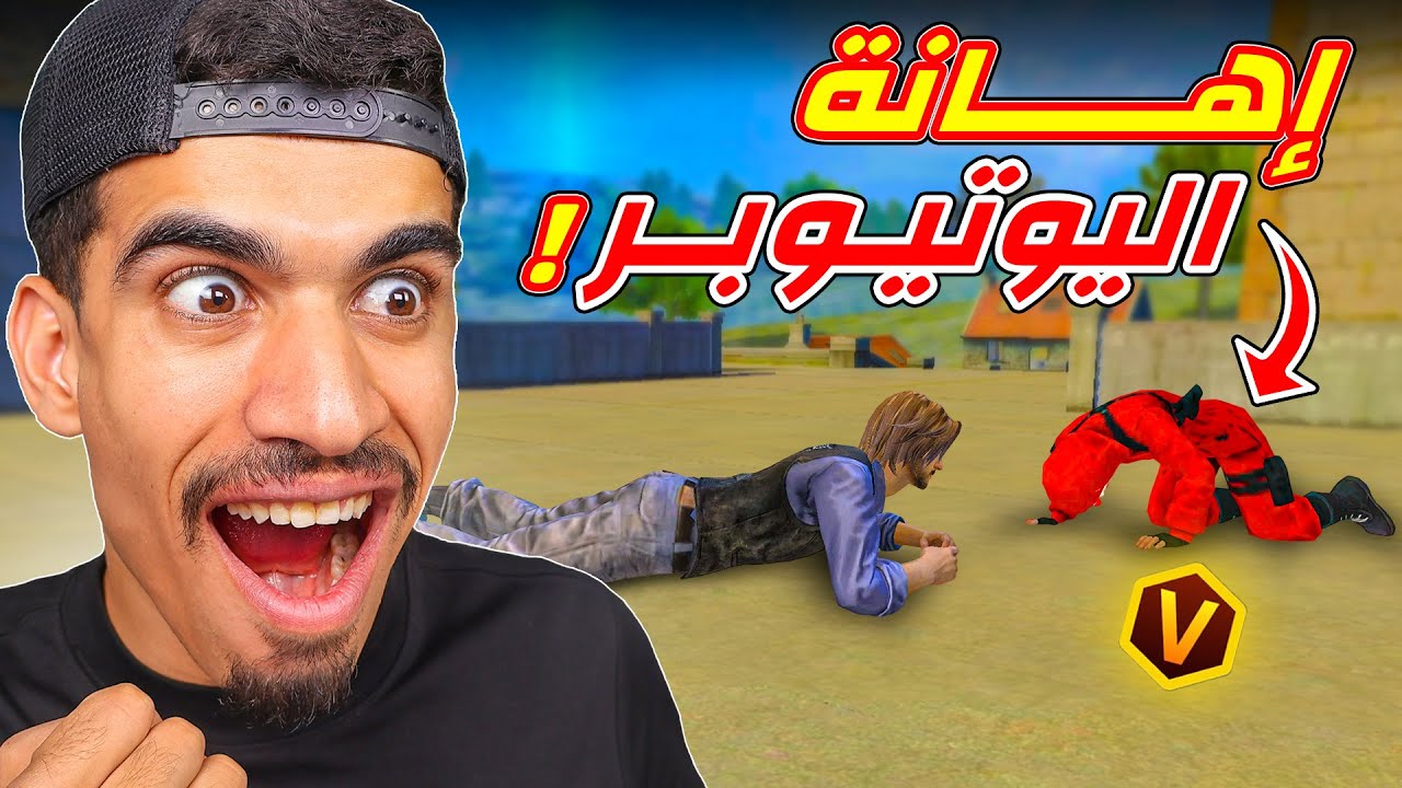 زحفت على يوتيوبر مشهور !!
