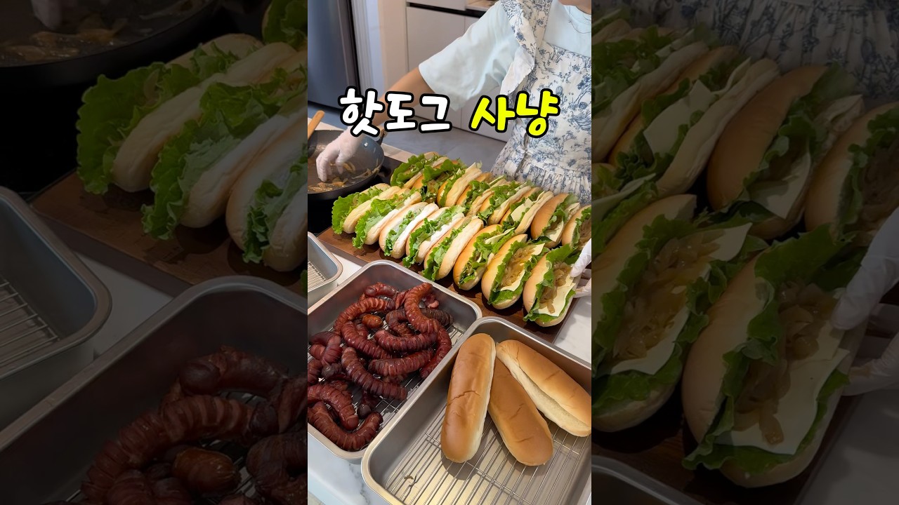 핫도그20개 만들기 #핫도그사냥