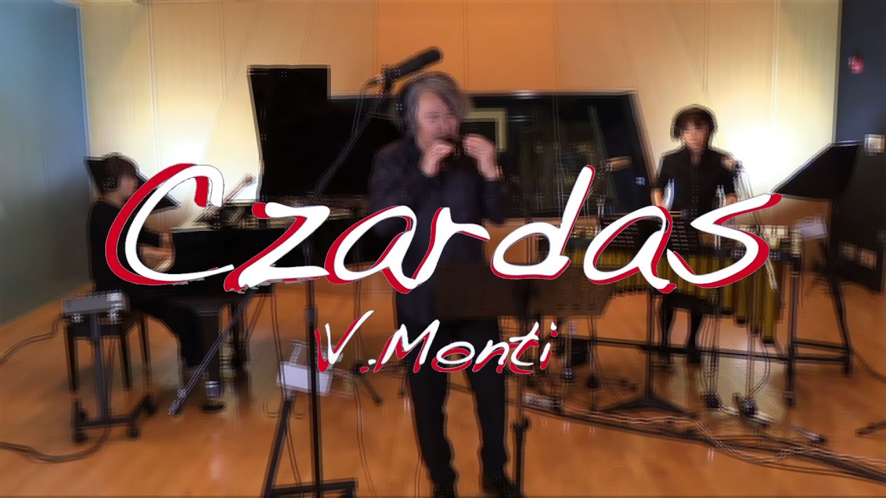 【オカリナ×ビブラフォン×ピアノ】チャルダッシュ/Csárdás