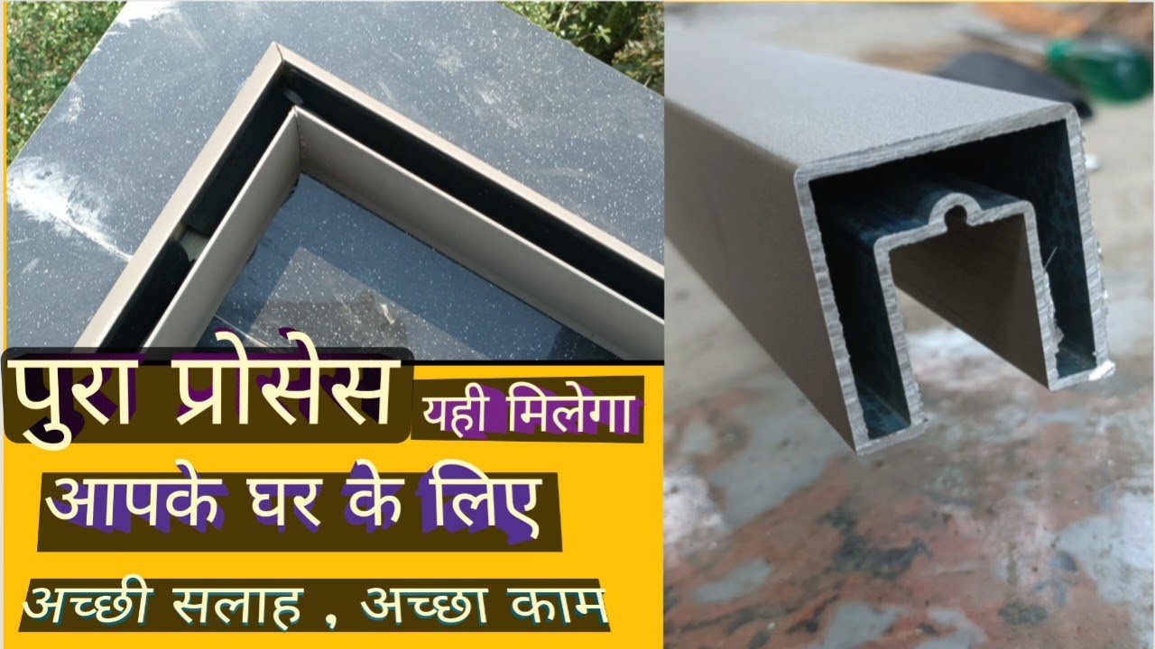 फुल पैनल बालकनी ग्लास रेलिंग कैसे बनता हैं | Aluminium Section Colour Coated Glass Railing |