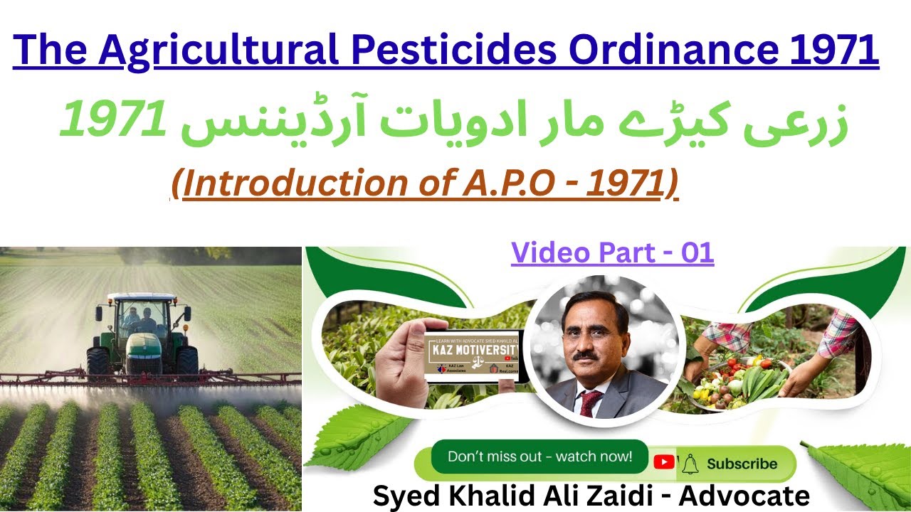The Agricultural Pesticides Ordinance 1971 زرعی کیڑے مار ادویات کا آرڈیننس  - Video Part 01