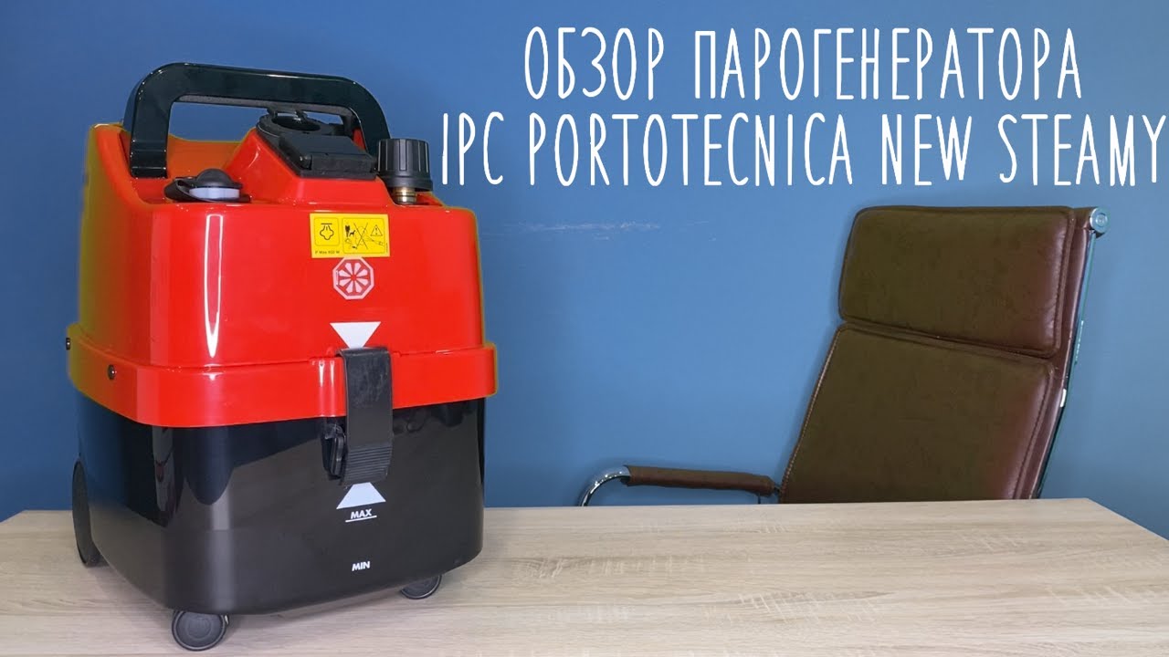 Обзор на парогенератор IPC Portotecnica new steamy