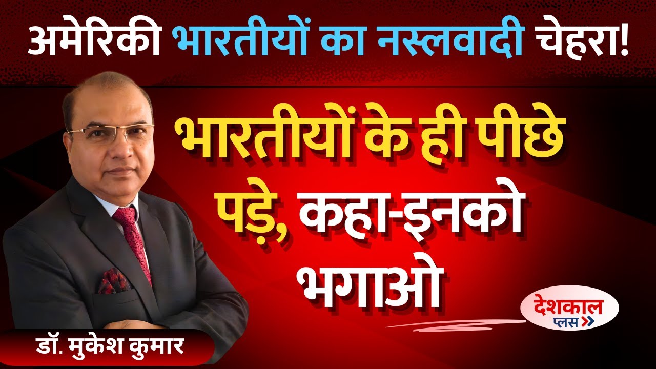 Why Are Indian-Americans Turning Against Indians in the US?
