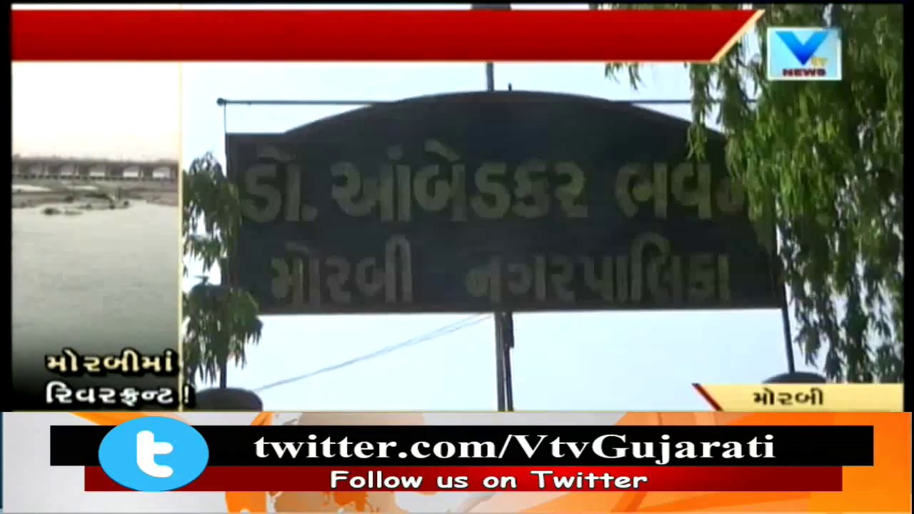 Morbi: Riverfront to be construct on Machhu River,Resident are eagerly waiting for project | Vtv