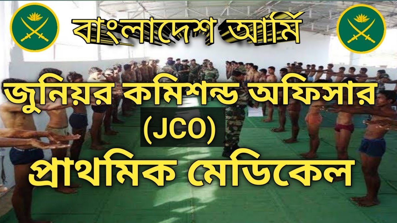 #JobsNews2020#JobNews# Junior commissioned officer primary medical  2020।