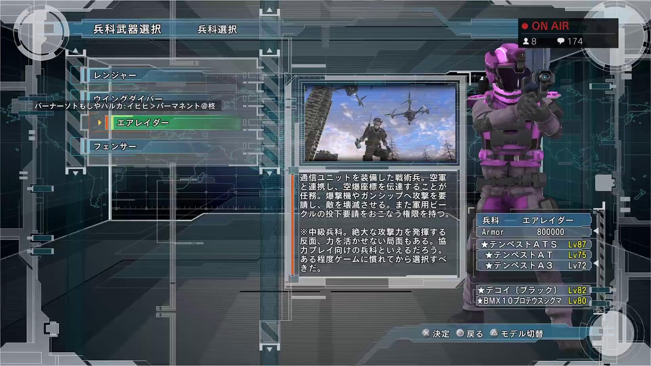 ［参加型］PS4 もじゃとアフロと高高度
