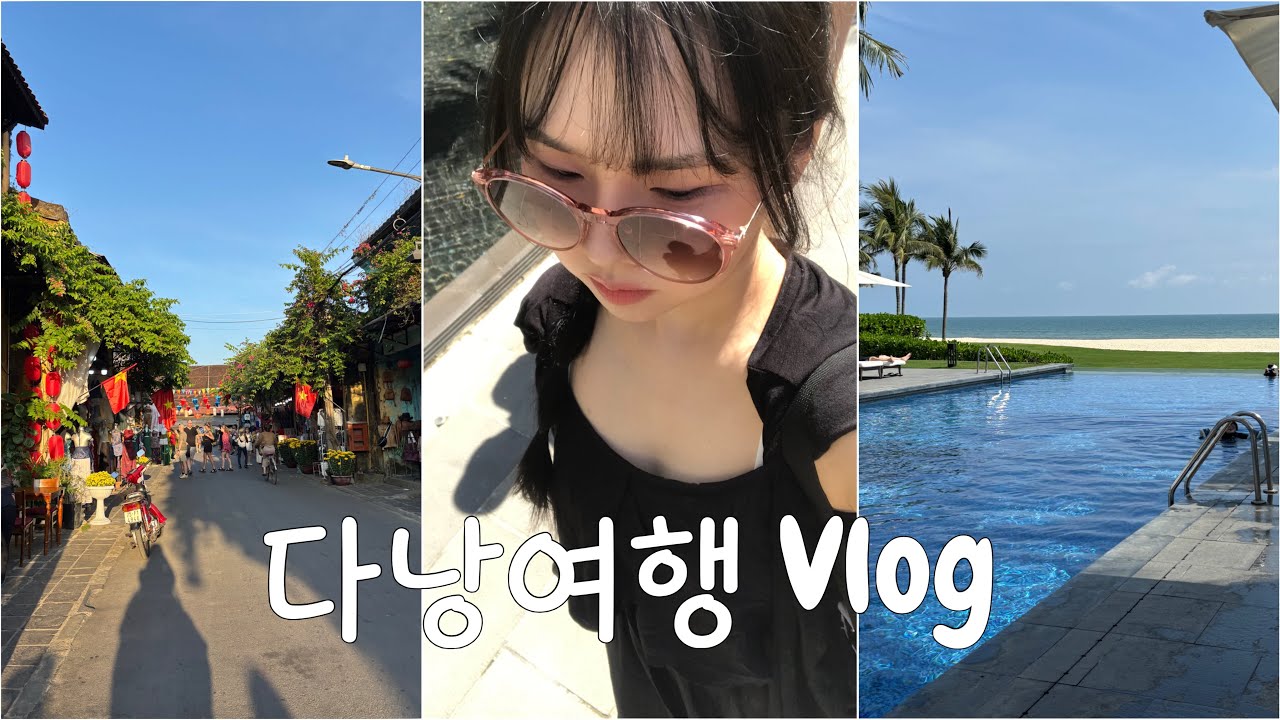 [vlog]대문자 P가족의 다낭여행 브이로그✈️| 호이안에서 바구니배 소원배 타기🛶 한시장에서 쇼핑하고🛍️ 신라모노그램다낭에서 수영하고 놀기🏊‍♂️