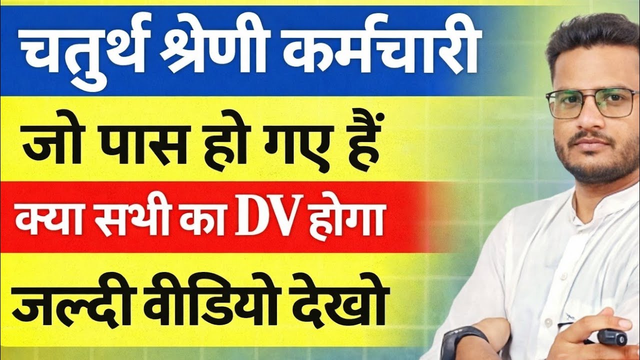 कट ऑफ़ से कम नंबर फिर भी पास क्यों | 4th Grade Score Card Kaise Nikale | 4th Grade Score Kaise Dekhe