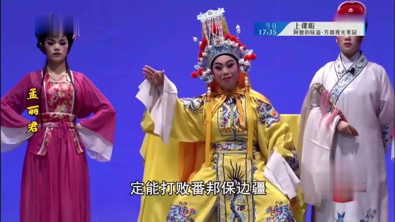 歌仔戲《孟麗君》第三集 #歌仔戲 #閩南語 #福建 #臺灣 #chinese opera #gezaiopera #芗剧