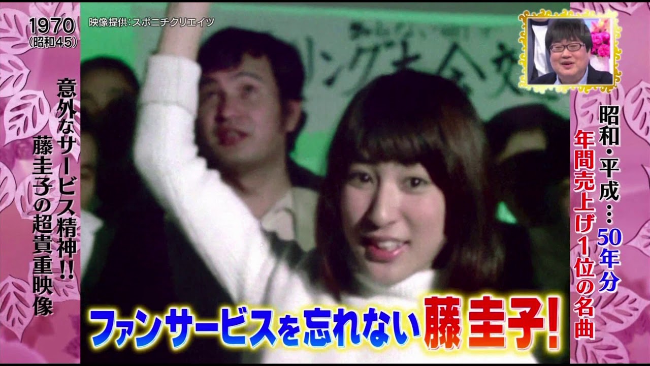 藤圭子　女のブルース　ボウリング大会・大運動会