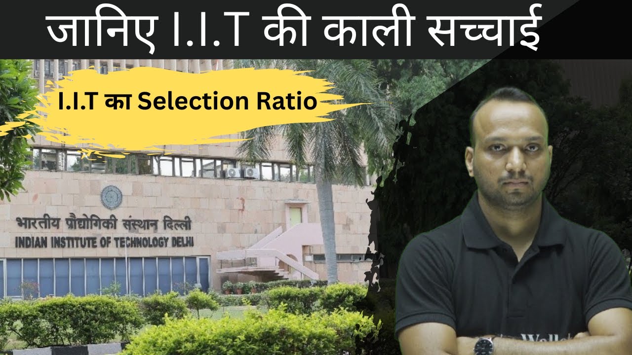 IIT की काली सच्चाई: जो कोई नहीं बताता ! || IIT का Dark Side! Student Life की असली हकीकत #iit #iitjee