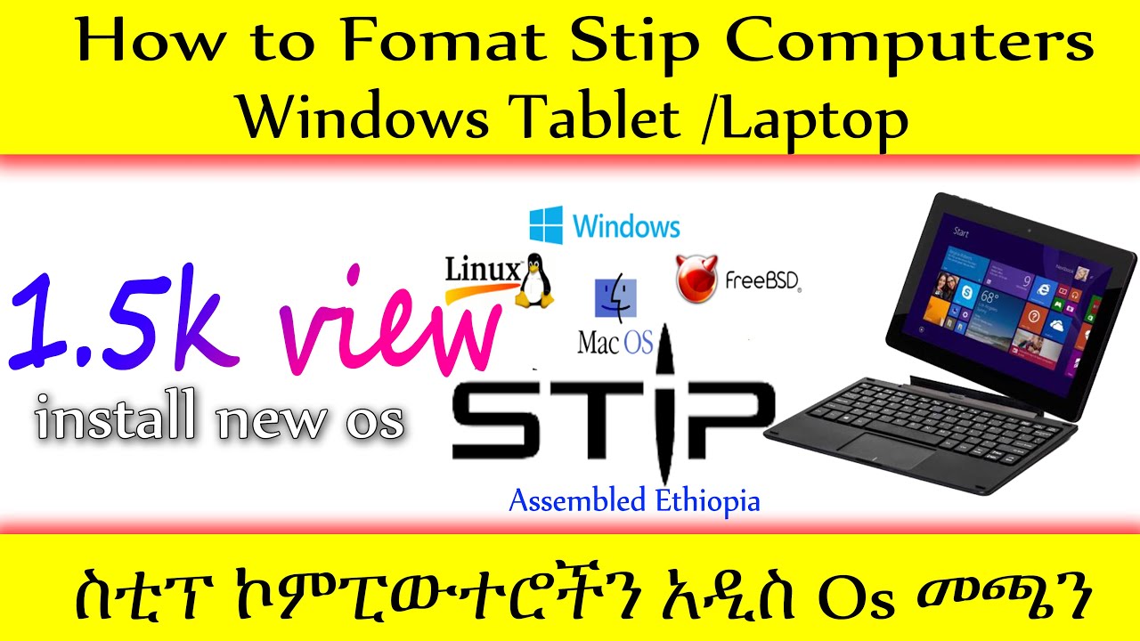 How to format/Boot stip Ethiopia tablet/Laptop