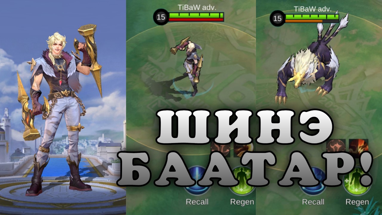 Уурлахаараа МАНГАС болдог АНИМЕ баатар. | Lukas | ML:BB