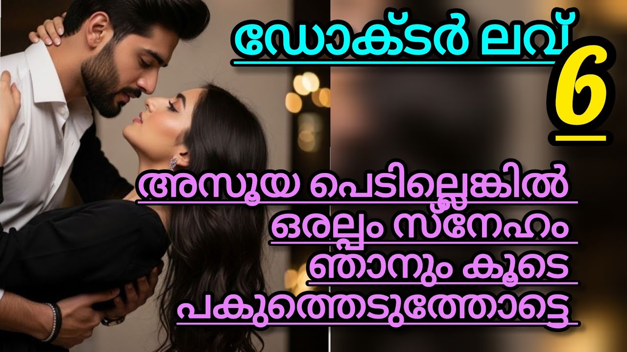 ഇങ്ങനാണോ ഒരു റൂമിലേക്ക്‌ കയറി വരുന്നത്....