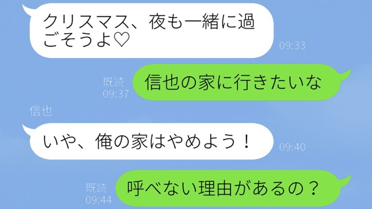 妻の友人を裏切って不倫している夫が、クリスマスに彼女も家族も全てを失った時の反応が…ｗ