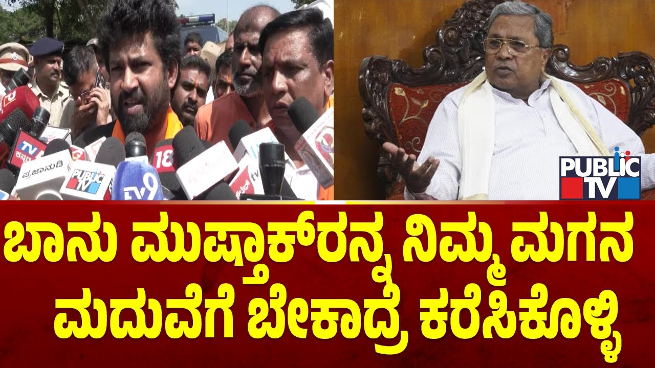ಚಾಮುಂಡಿ ಬೆಟ್ಟಕ್ಕೂ ನಮ್ಮನ್ನ ಬಿಡ್ತಿಲ್ಲ ... ಗುಡುಗಿದ ಪ್ರತಾಪ್ ಸಿಂಹ | Pratap Simha | CM Siddaramaiah