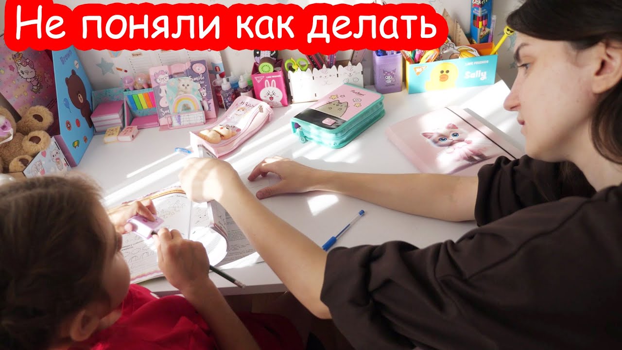 VLOG Делаем с Алисой уроки. Ждём Настю домой