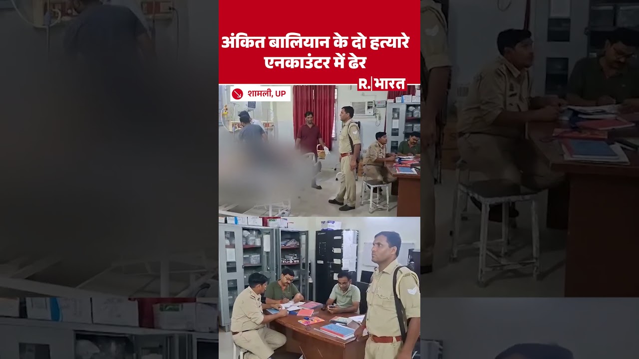 Ankit Baliyan Murder Case: Shamli में STF और Police Encounter में 2 शूटर ढेर | UP News