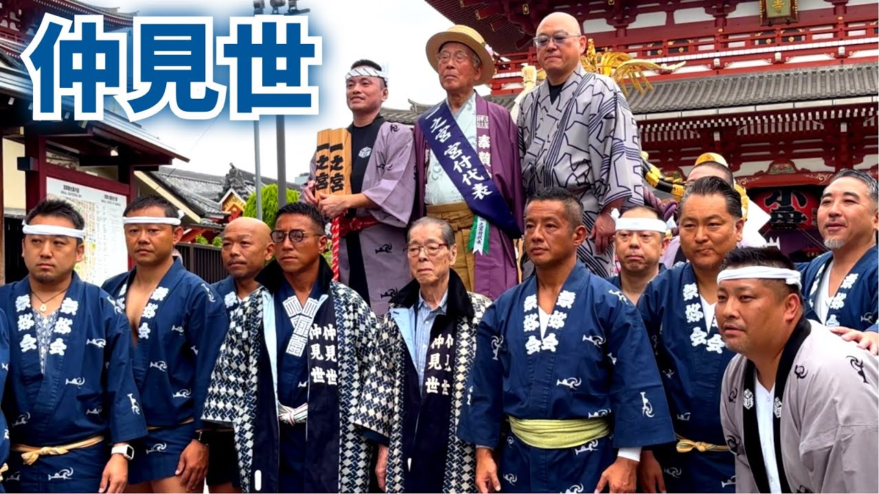 2025 三社祭 一之宮 仲見世町会 担ぎ前