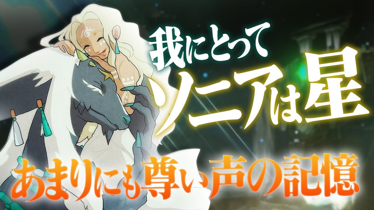 【声の記憶】ラウルのソニアあまりにも尊すぎる声の記憶 -TotK空島完結編 -【ZELDA NOTES】