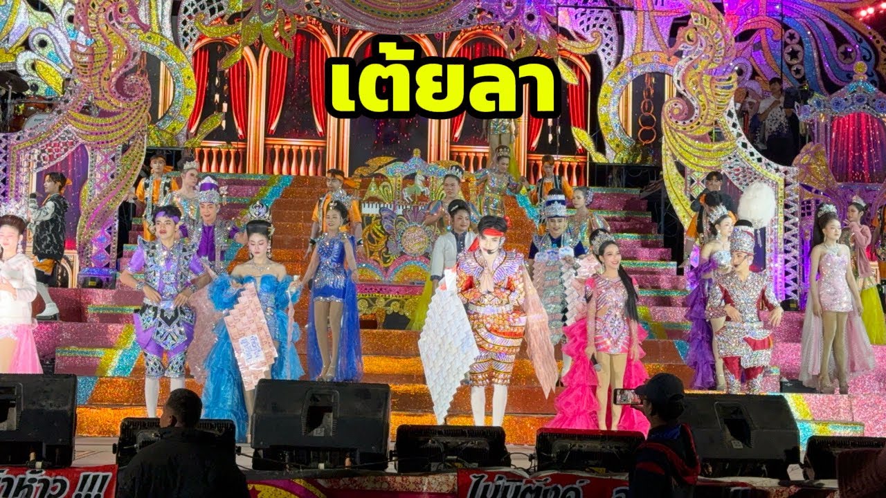 เต้ยลา บ้านตะขบ ต. ตะขบ อ. ปักธงชัย จ. นครราชสีมา