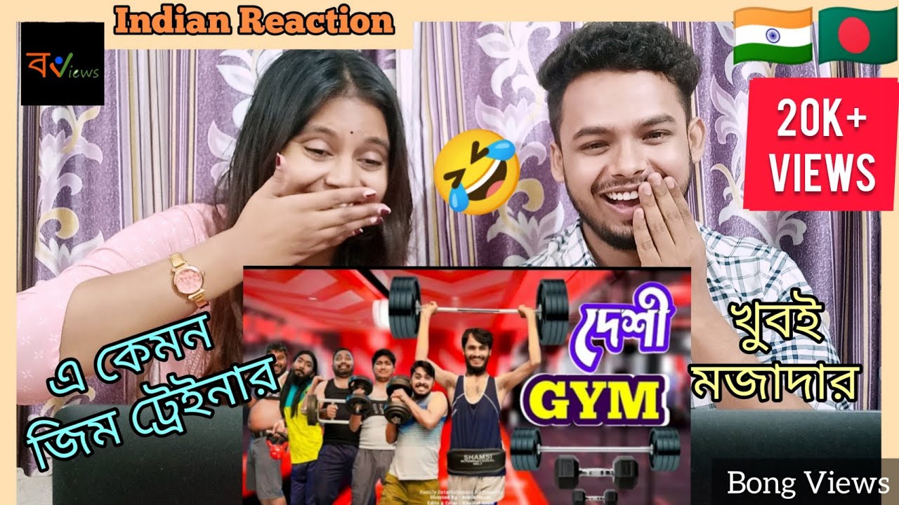 Indian Reaction On | দেশি জিম | Desi Gym | Bangla Funny Video | Family Entertainment BD