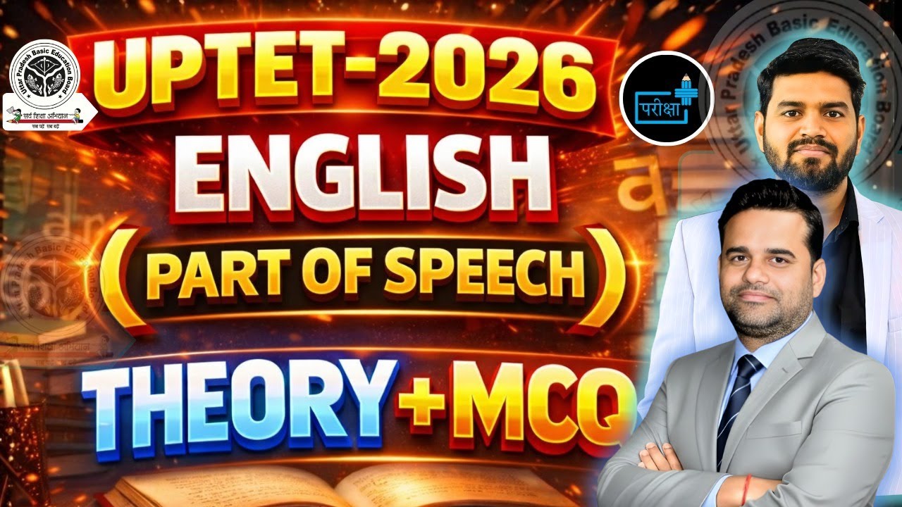 UPTET 2026 | English Parts of Speech | Most Important Questions + Practice Set-2 | #UPTET #ENGLISH
