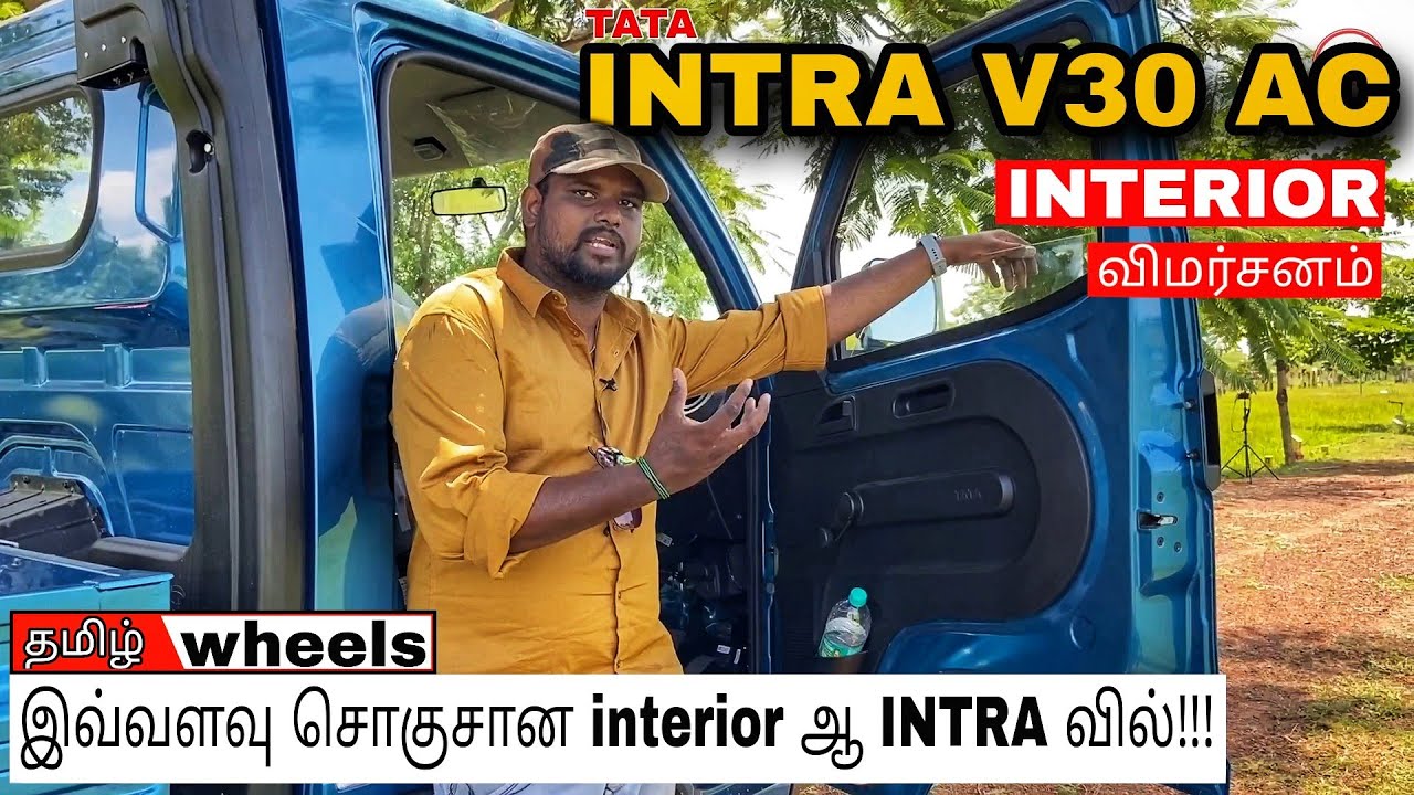 எப்படி இருக்கு Interior ??  | Tata Intra V30 Interior Review in Tamil | Manikandan |