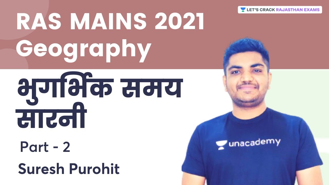 L3: भुगर्भिक समय सारनी | Geography | RAS Mains 2021 | By Suresh Purohit
