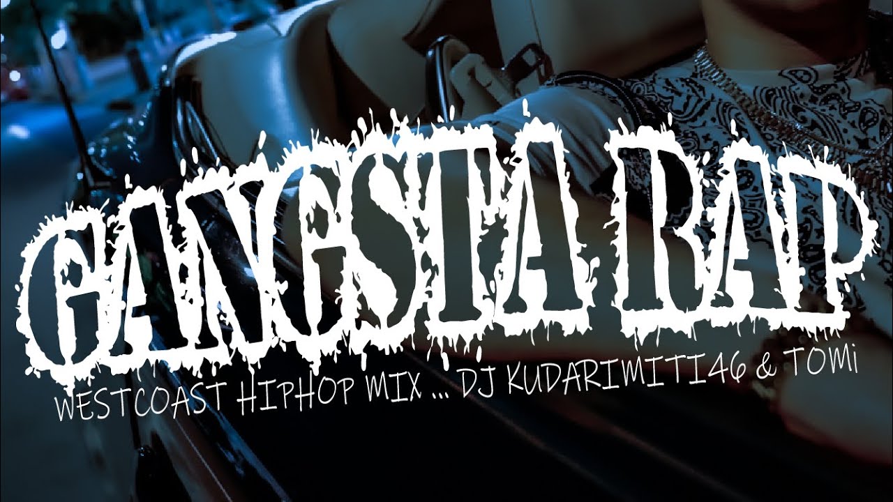 【GANGSTA RAP】30代が元気になるゴリカッコいいG-RAP ≪WESTCOAST HIPHOP/ウェッサイ≫