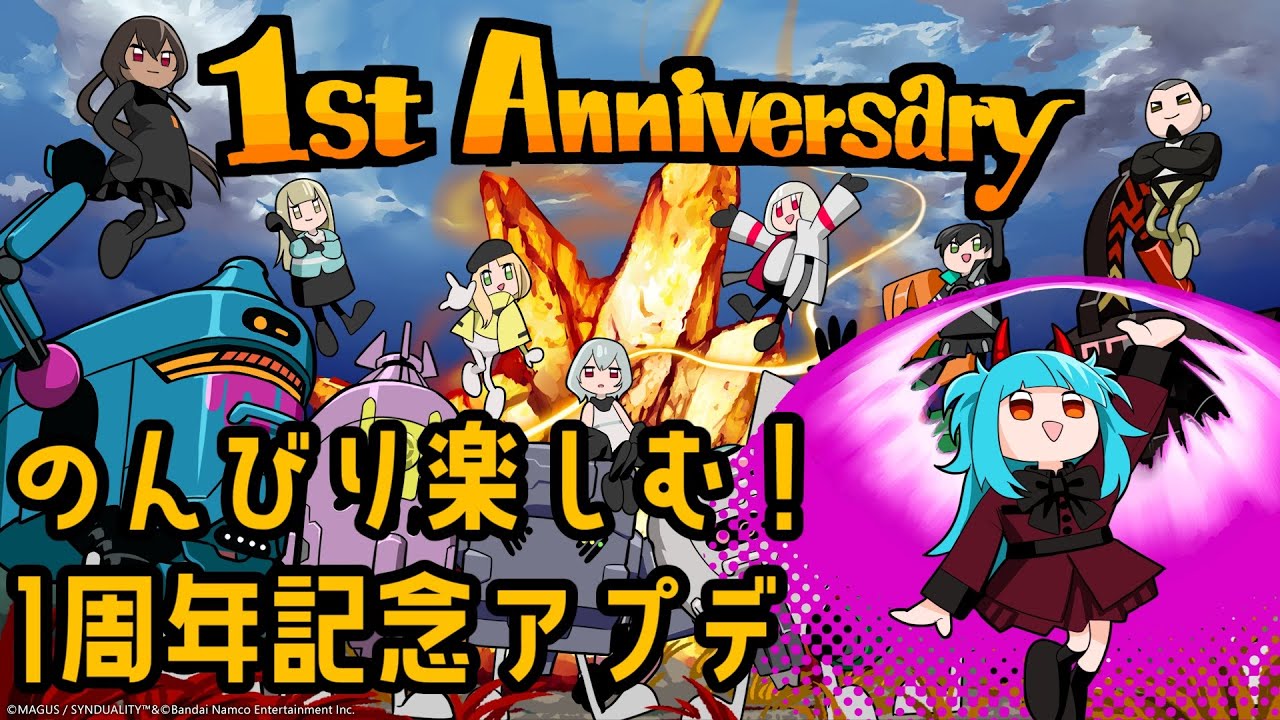 １周年記念アプデ！タスクを消化したり新しい模様替えの素材を集めたりするやつ【Synduality Echo of Ada】質問・情報交換OK！