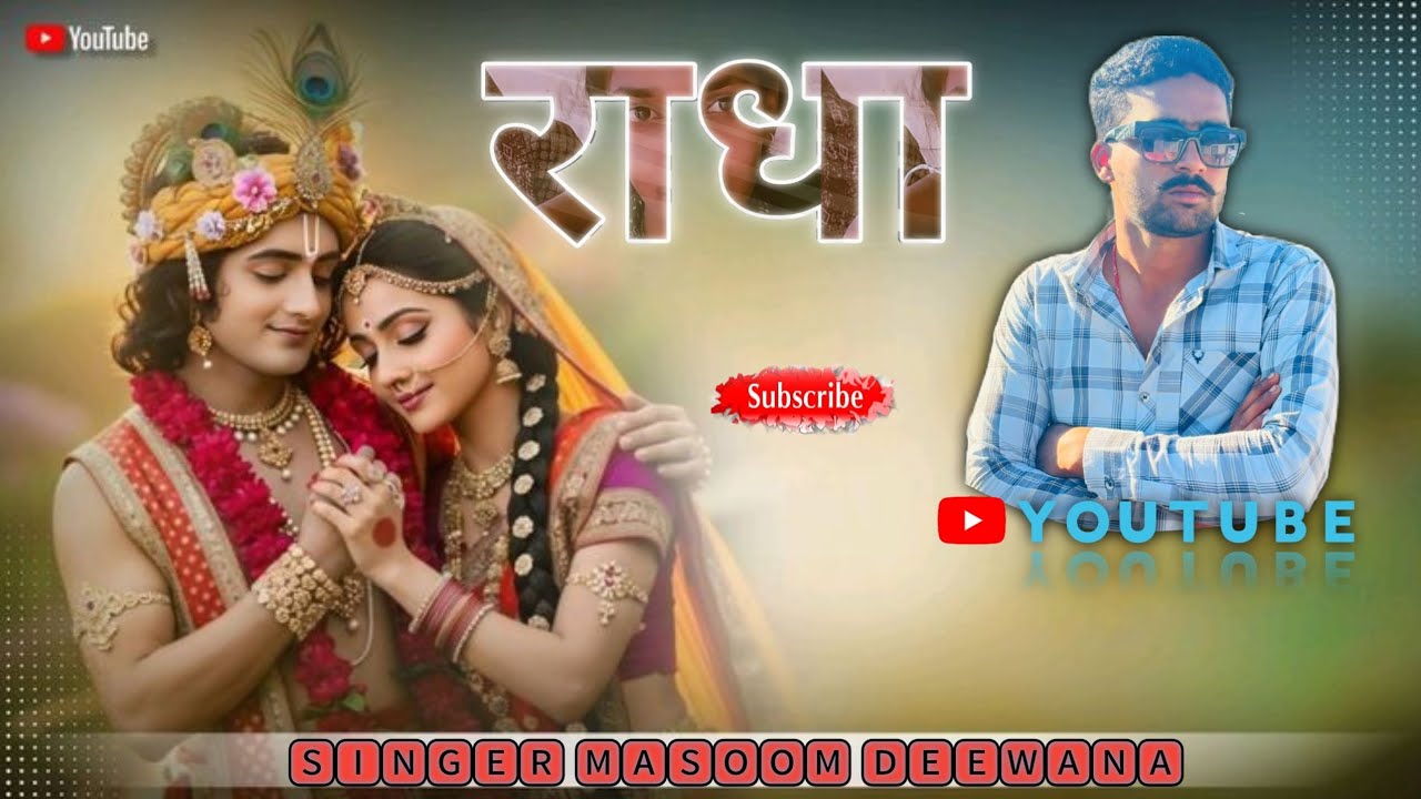 काळो कळूटो कृष्ण छो masoom deewana