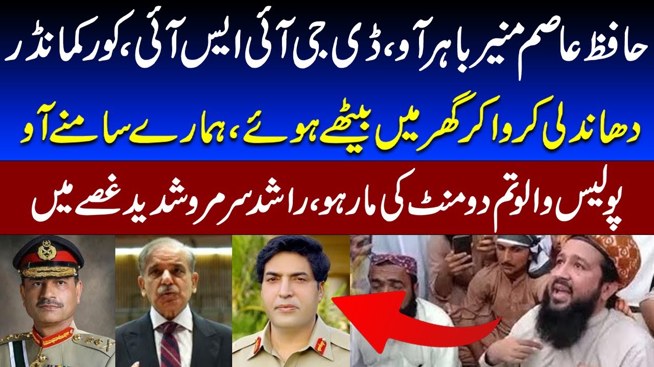 JUI Protest In Sindh | Maulana Rashid Mahmood Soomro Speech to Election Raging Rally