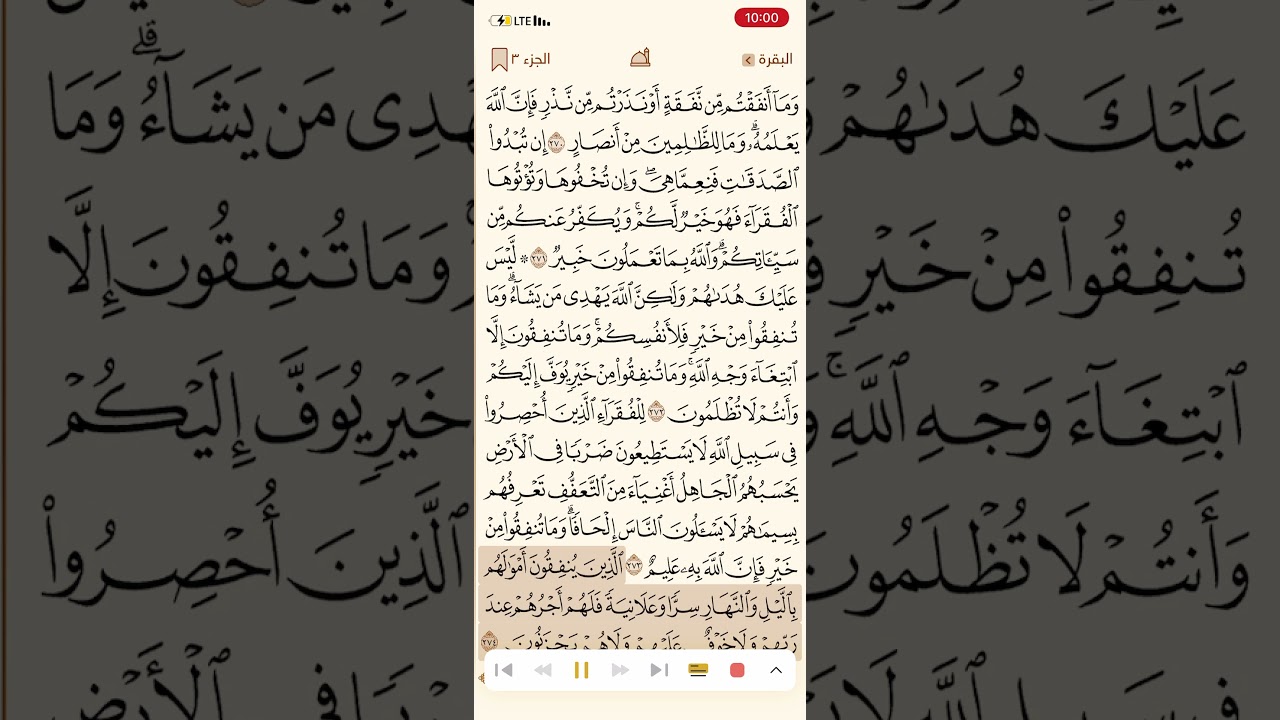 حفظ و تكرار سورة البقرة صفحة 46 - 10 مرات - الشيخ ماهر المعيقلي